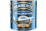 Краска Hammerite Smooth серебристая глянцевая (250мл)