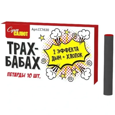 Петарда «Трах-бабах» 20/10/10