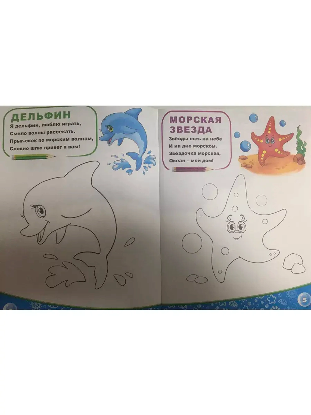 Раскраска для детей