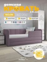 Диван - кровать 180х90 см Стич ткань Микровелюр