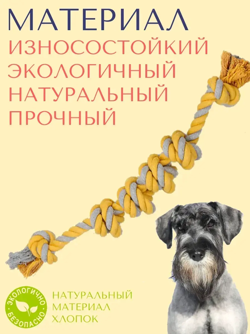 Прочный канат для собак средних - мелких пород 55 см
