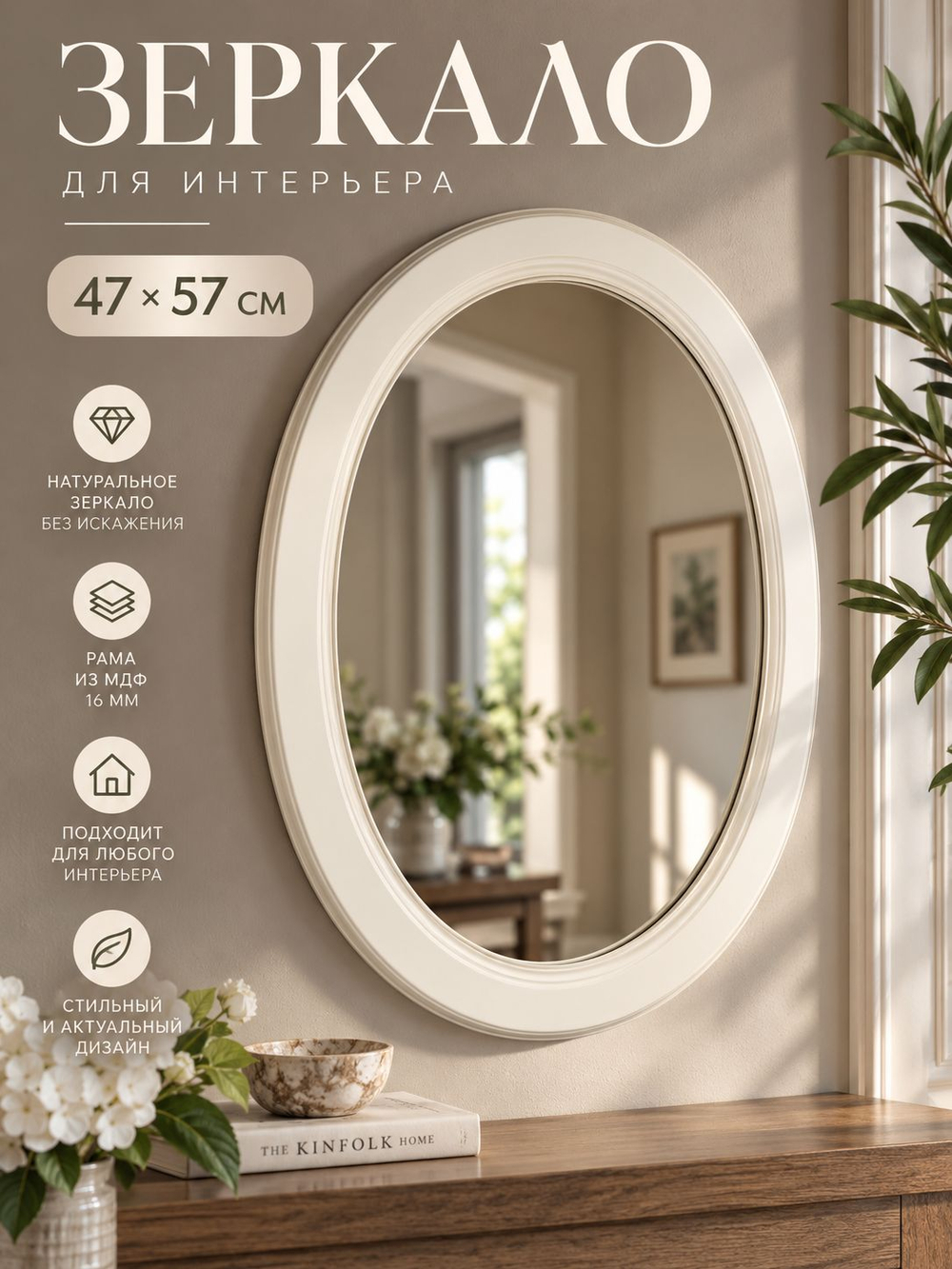 Зеркало в круглой деревянной раме. Диаметр 57 см