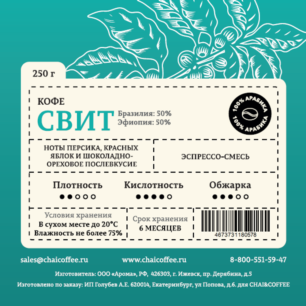 Кофе Свит