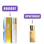 LIGA LUX 30ml GANIK MADE edT (весрия BarroisGanymede) ручка бол