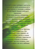 Осмысление жизни