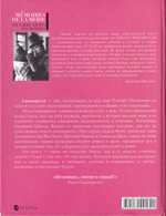 Моя шокирующая жизнь