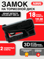 Замок ABUS Granit Detecto XPlus 8077 ver 2.0 черный на торм диск