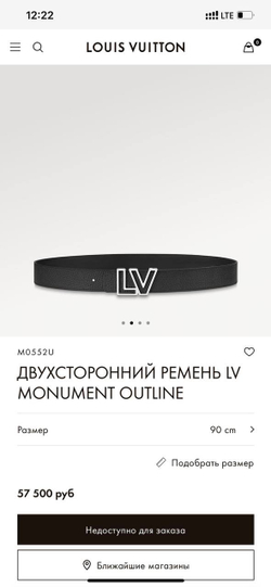 Ремень Louis Vuitton