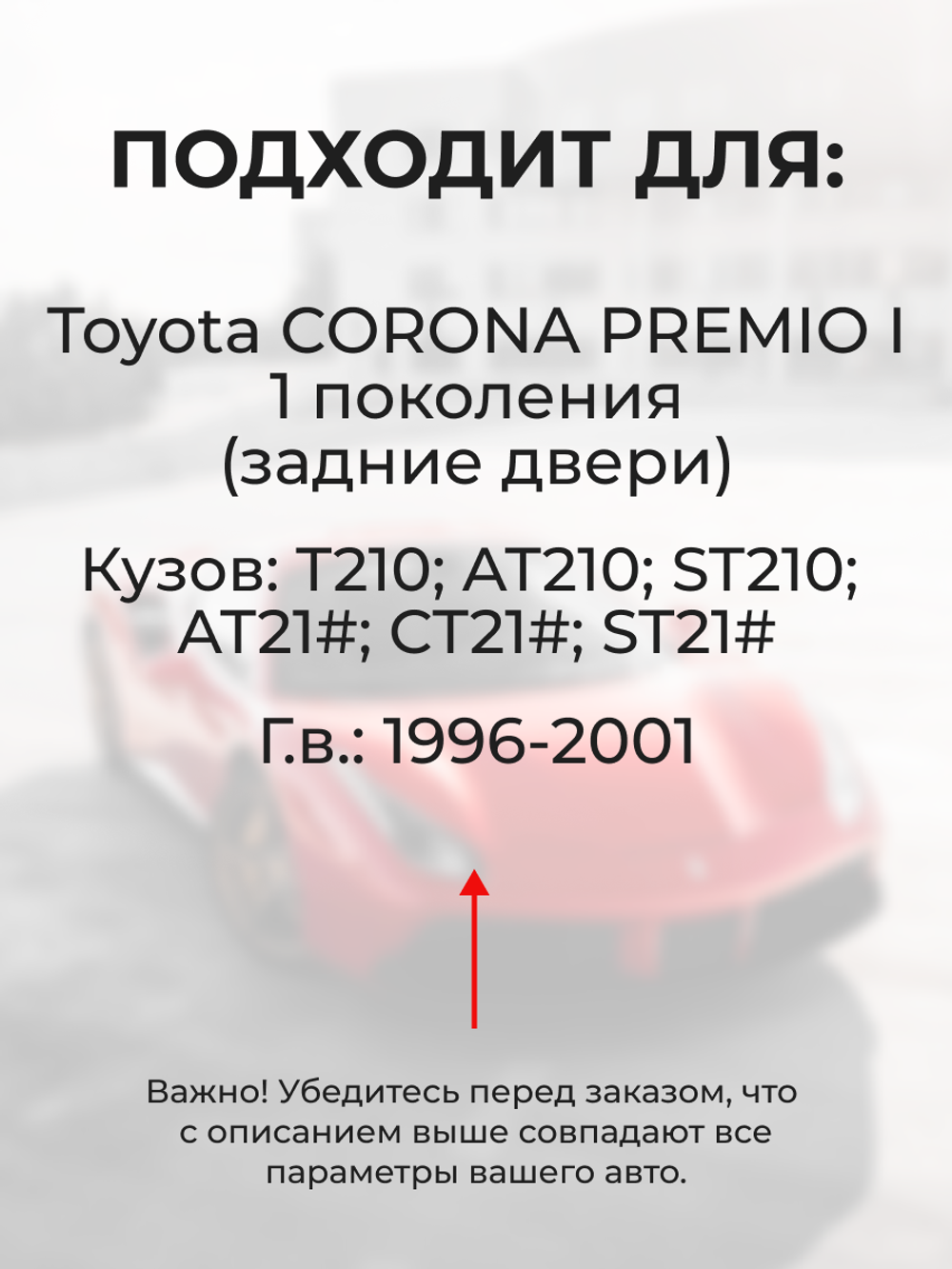 Ремкомплект (втулки) петель задних дверей Toyota Corona Premio (I) [Кузов: T210, AT210, ST210, AT21#, CT21#, ST21#] (1 петля, RPD9-1) 1996-2001