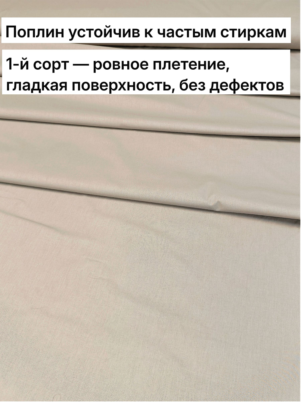 5м. Ткань хлопок для шитья поплин "Орех", ширина 220см, хлопок 100%, плотность 115 г/м, отрез 5 метра