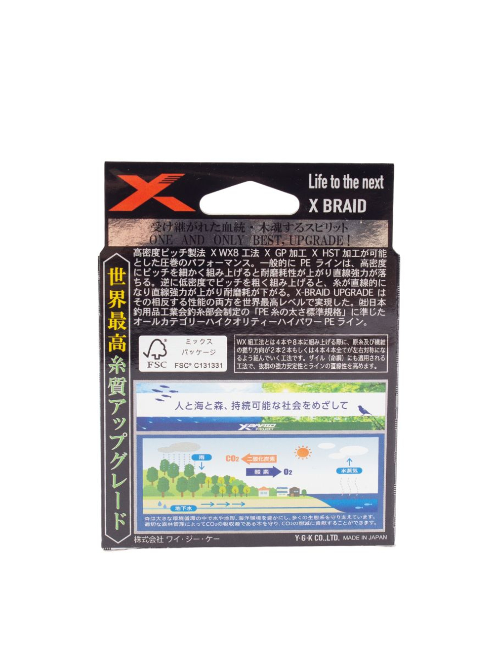 Плетёный шнур для рыбалки YGK X-BRADE X8 Upgrade 150 м, 0.185 мм - 1.2 РЕ - 25 lb - 11.3 кг