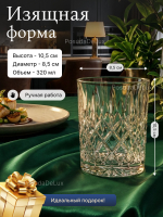 Набор стаканов "ANGELA" хрусталь 320 мл  6 шт