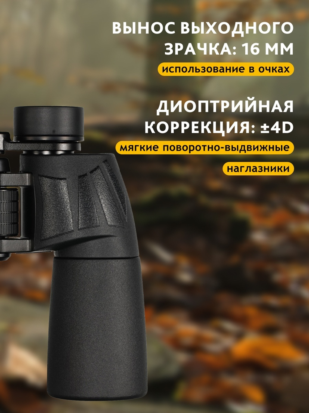 Бинокль Levenhuk New Sherman BASE 12x50