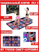 Танцевальный игровой коврик 11 для двоих в коробке