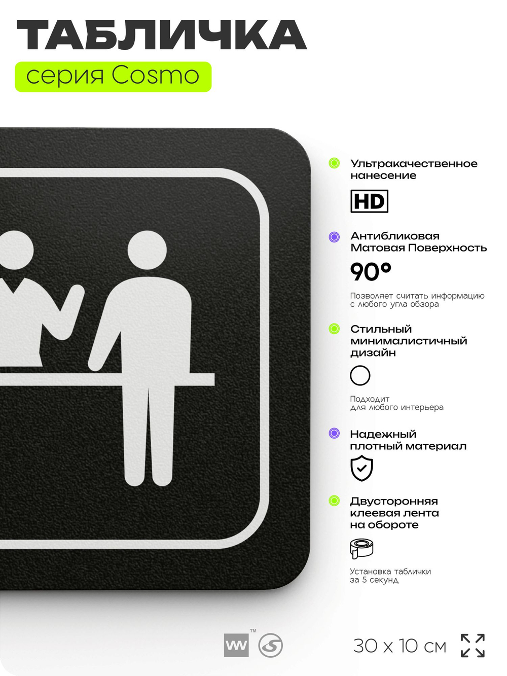 Табличка Пост дежурной медицинской сестры, 30х10 см, для больницы, поликлиники, медучреждения, серия COSMO, Айдентика Технолоджи
