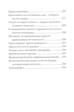 Дочь понтифика