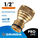Штуцерный адаптер GRINDA BI-12 1/2 с внутренней резьбой из латуни PROLine