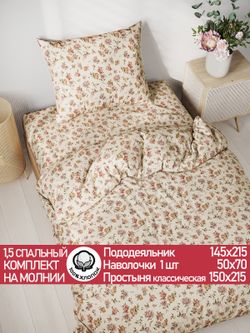 Постельное белье перкаль Сказка "Виктория" 1,5-сп  Наволочка 50х70 см 1 шт Простынь  150x215 смПододеяльник 145x215 см
