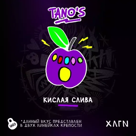 Хулиган - TANO'S (200г)