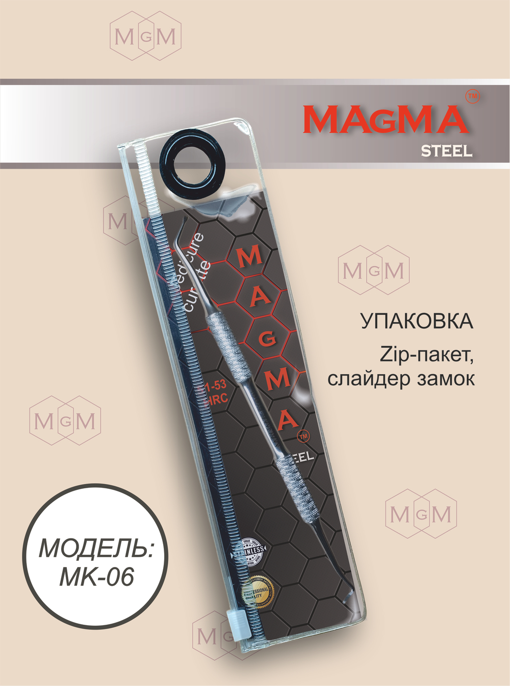 MK-06 Кюретка для педикюра двусторонняя
