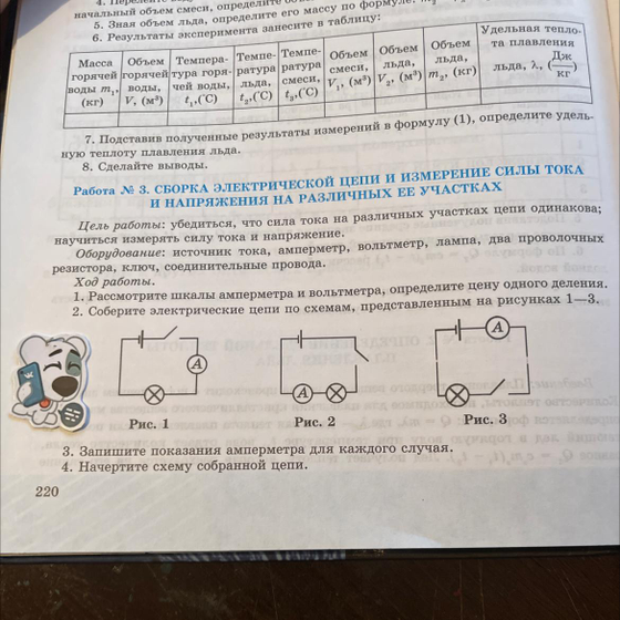 Комплект цифровых измерителей тока и напряжения демонстрационный