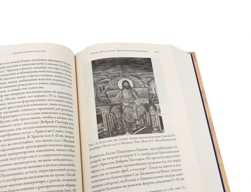 Тысячелетнее царство; Путеводитель по Средневековью (комплект из 2-х книг)