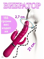 Вибратор