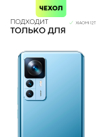 Чехол BROSCORP для Xiaomi 12T оптом (арт. XM-12T-COLOURFUL-BLUE)