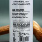 Шампунь для волос и бороды Barber - 250 мл.
