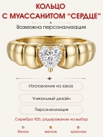 Кольцо с муассанитом, серебро 925, родий