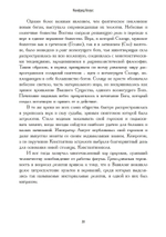 Римский культ Митры. Бог и его мистерии (PDF)