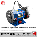 Станок заточной ЗУБР Профессионал 300Вт 150х32мм
