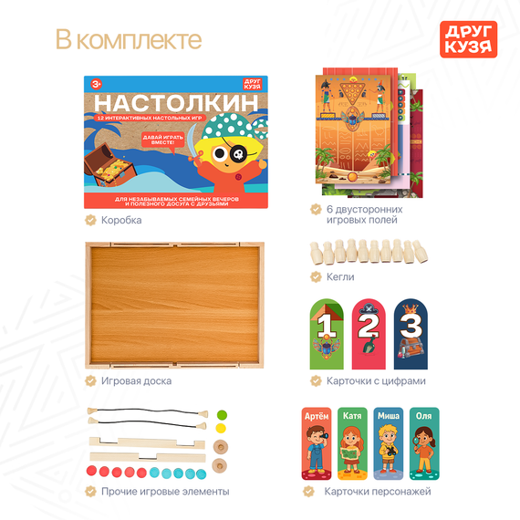 Набор развивающих настольных игр "Настолкин" (Фабрика Друг Кузя) - фото: 6 Набор развивающих настольных игр "Настолкин" - фото: 6