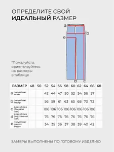 Костюм 4925 Fabrika
