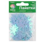 Пайетки фигурные снежинки, 24 мм, упак. 10 гр, Астра, 17 св.-бирюзовый, уп.10 шт