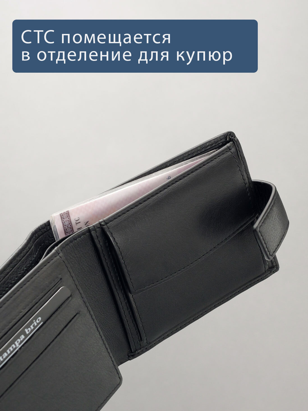 651 R - Портмоне потайным отделением и RFID защитой