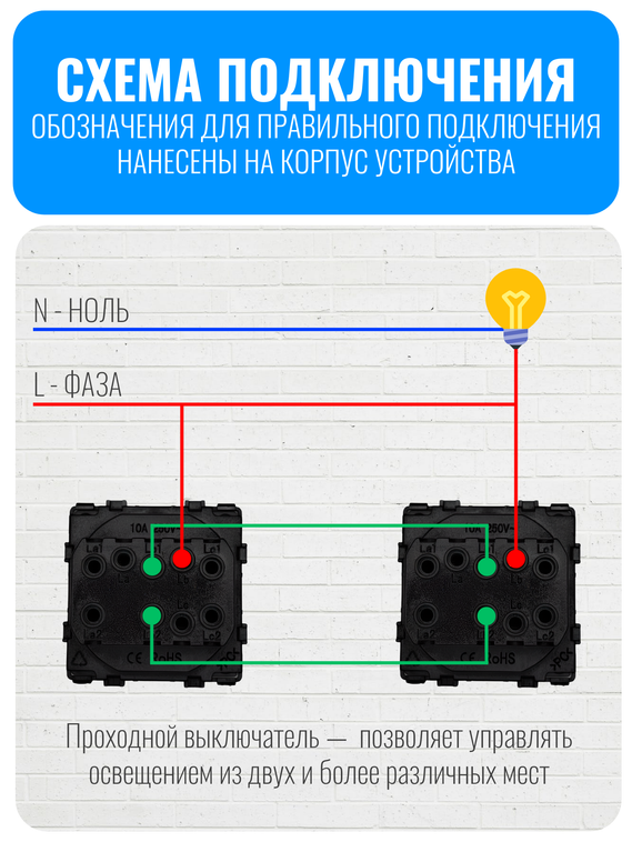 Выключатель проходной Smart Aura серия Classic без рамки