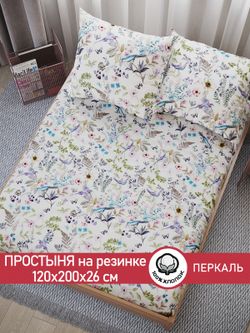Простынь на резинке перкаль Сказка "Каролина" 120x200 см