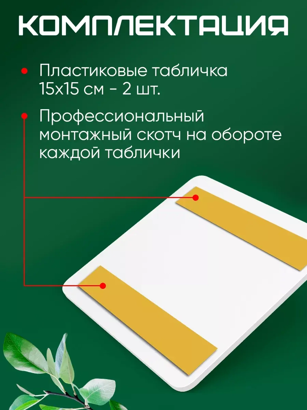 Табличка Ведется видеонаблюдение набор 2 шт.
