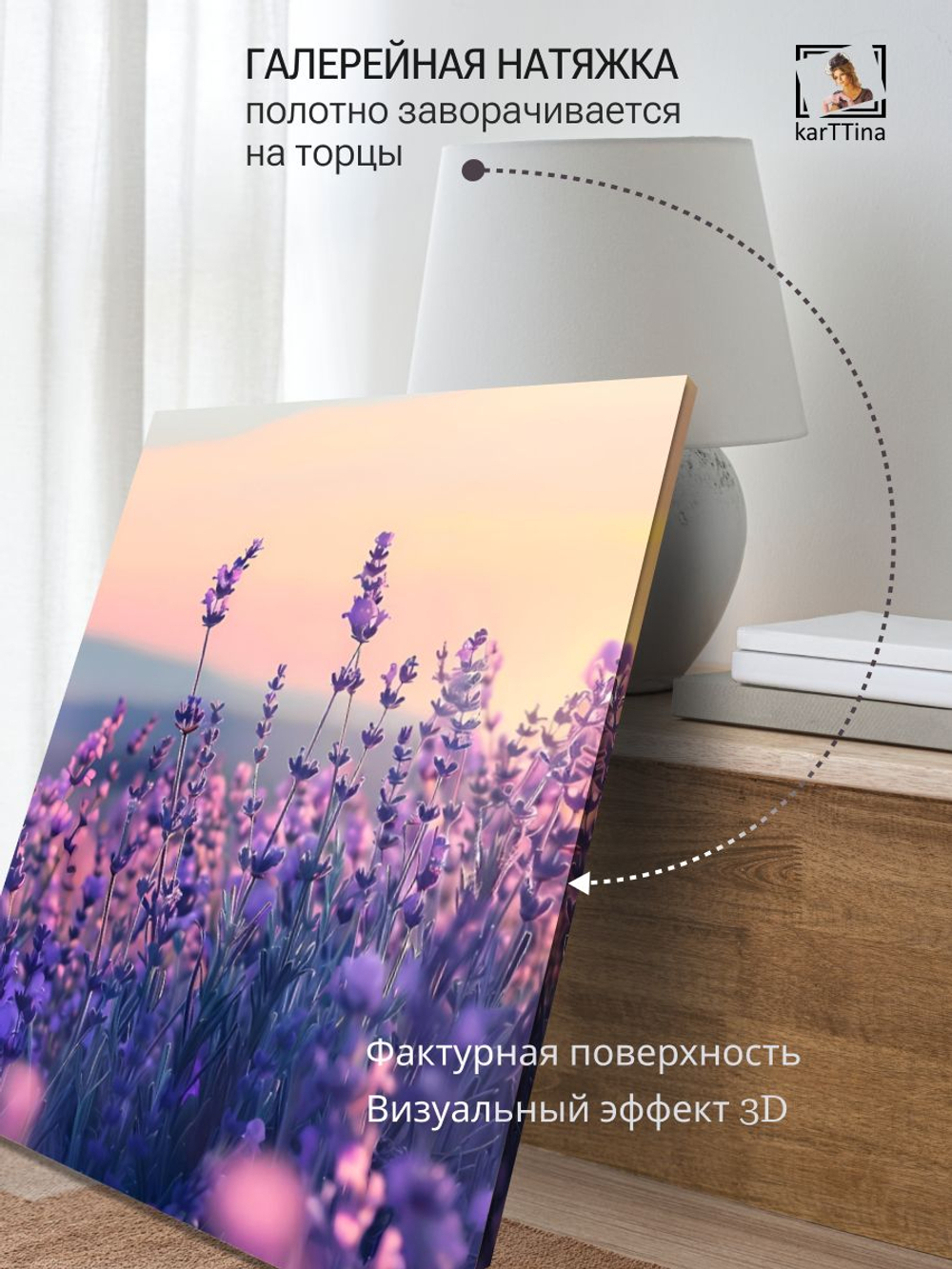 Картина Лавандовый закат на стену 50x70см 1шт.