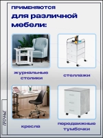 Колесо мебельное поворотное D40мм с площадкой, 4 шт