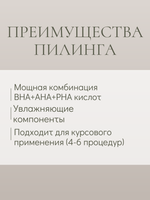 Пилинг для кожи головы