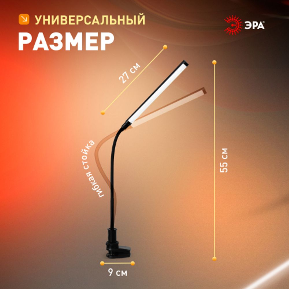 Настольный светильник ЭРА NLED-509-8W-BK светодиодный на струбцине черный | Светодиодные настольные лампы