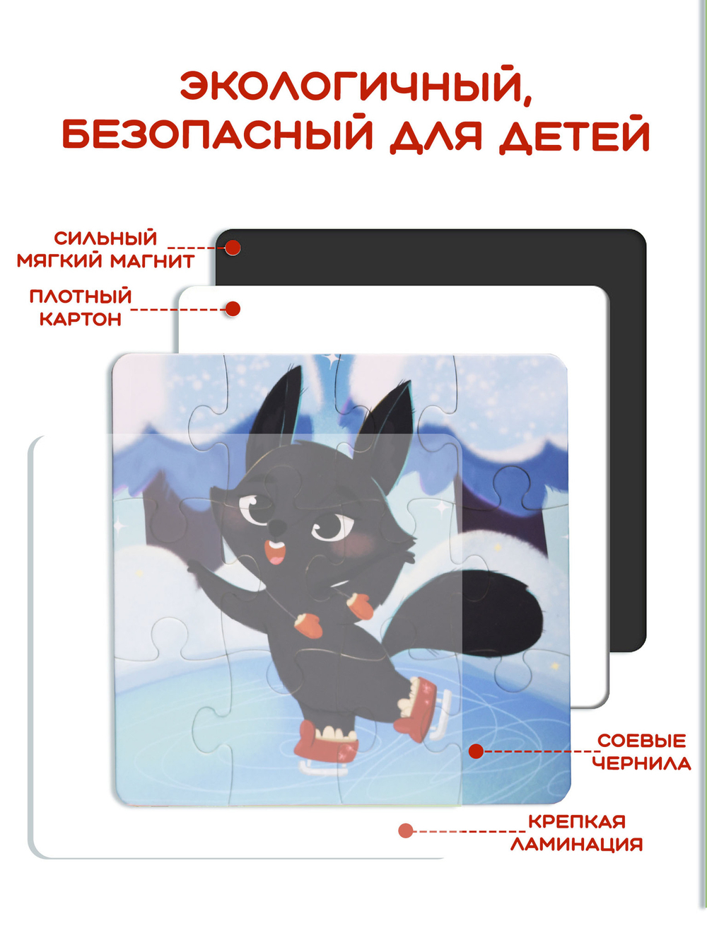 Магнитный пазл "Мой ЯМАЛ"