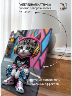 Картина "Стильный кот", галерейная 50х70см 1шт.