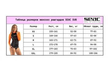 Рашгард Seac Sub T-Sun long lady синий