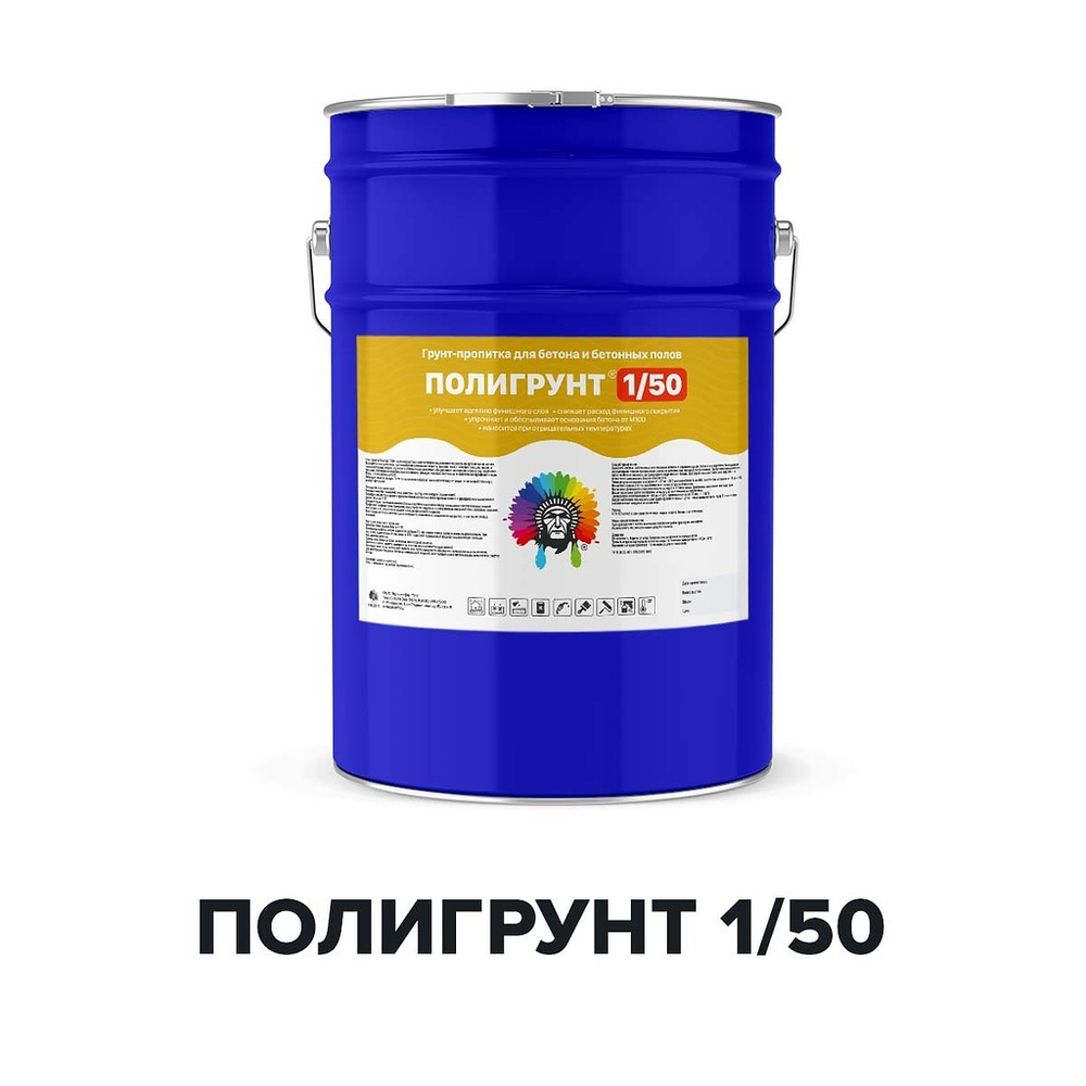 Грунтовка Полигрунт 1/50 для бетонных полов