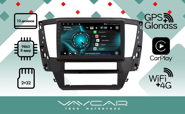 Магнитола для Mitsubishi Pajero Sport 3 2020-2024, Montero Sport (прямоугольный климат, рамка 10) - Vaycar VA47-3181 на Android 13, 4G SIM-слот