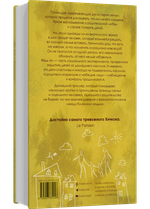 Под опекой