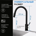 Смеситель для кухни из нержавеющей стали с выдвижным гибким изливом черный